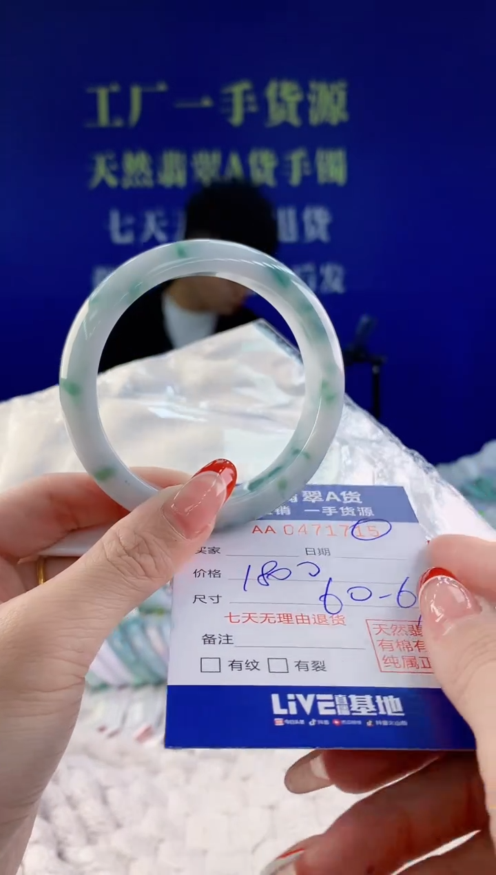【闪购商品】翡翠手镯未镶嵌天然A货翡翠15