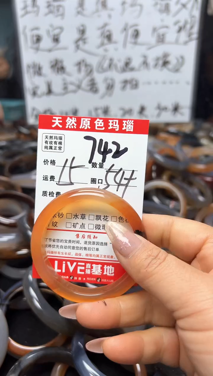 【闪购商品】玛瑙/玉髓手镯未镶嵌742