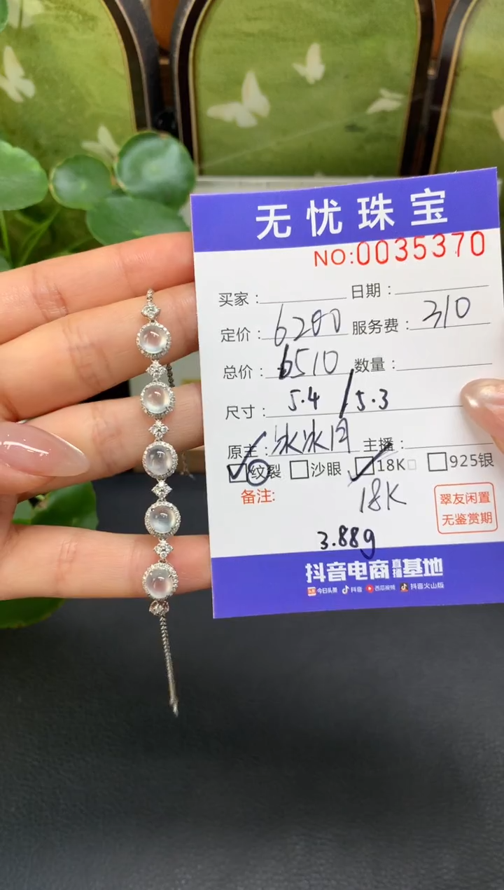 18K金镶嵌定制翡翠A***.D528