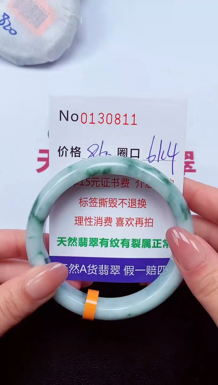 【闪购商品】翡翠手镯未镶嵌  0130811