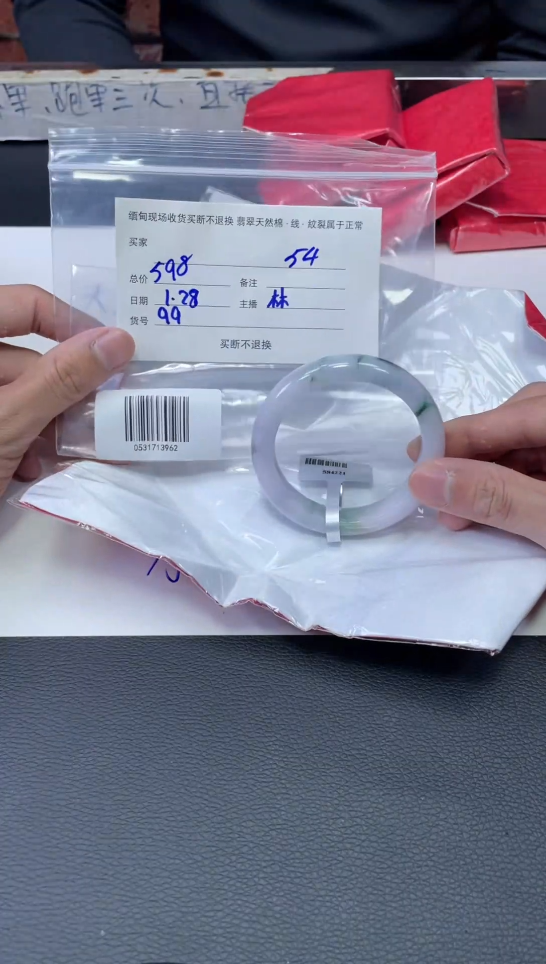 【闪购商品】定制翡翠手镯未镶嵌毛货手镯需精细抛光/54