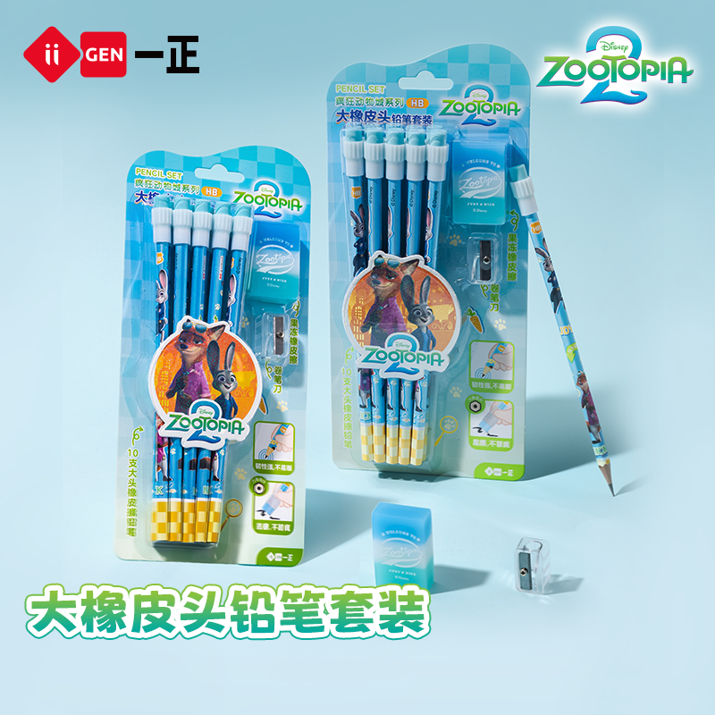 一正疯狂动物城HB大橡皮头铅笔套装HB小学生带卷笔刀联名笔购买