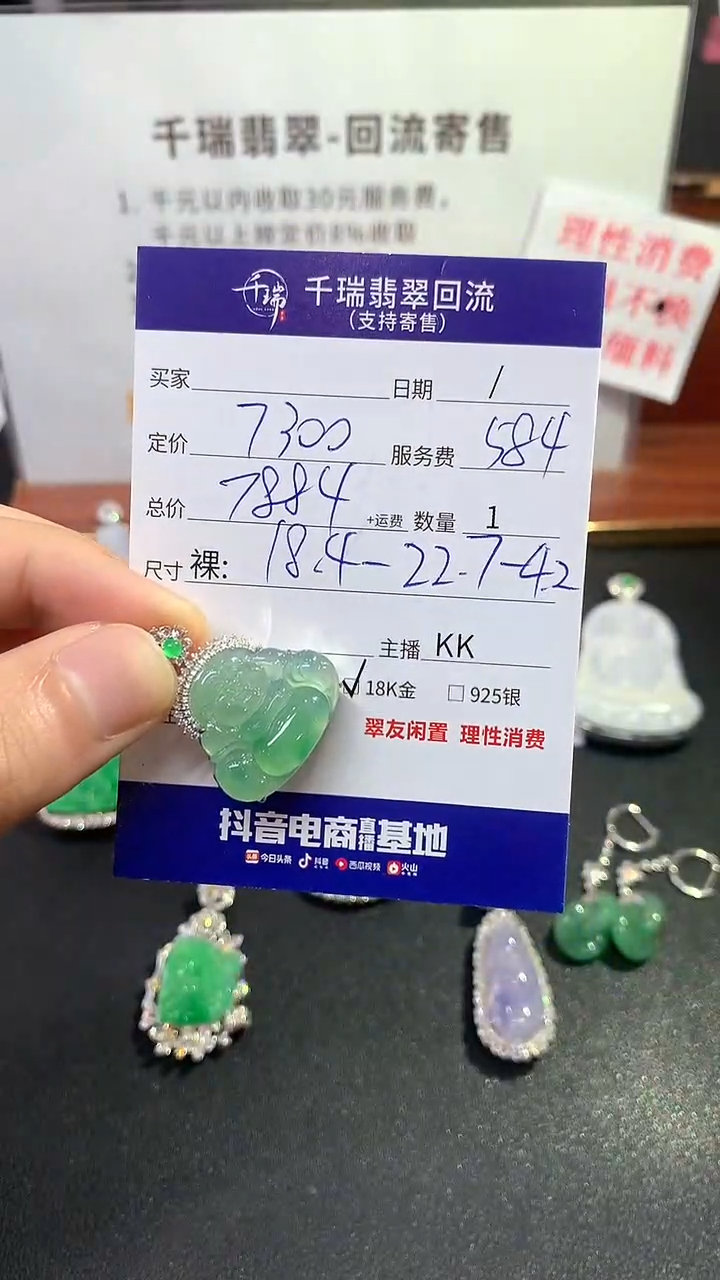 【闪购商品】翡翠吊坠(不含链)18K金镶嵌佛公回流不退不换|7884+0