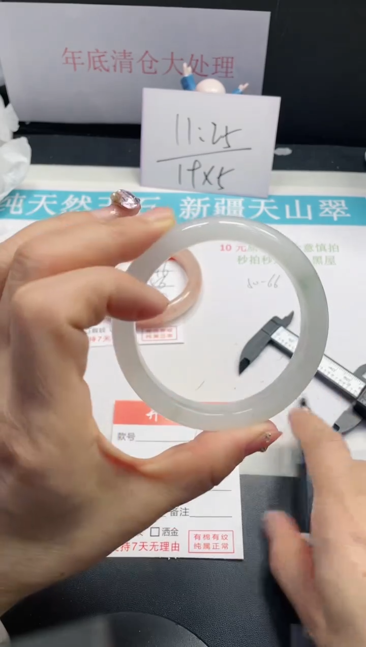 【闪购商品】石英质玉手镯未镶嵌147