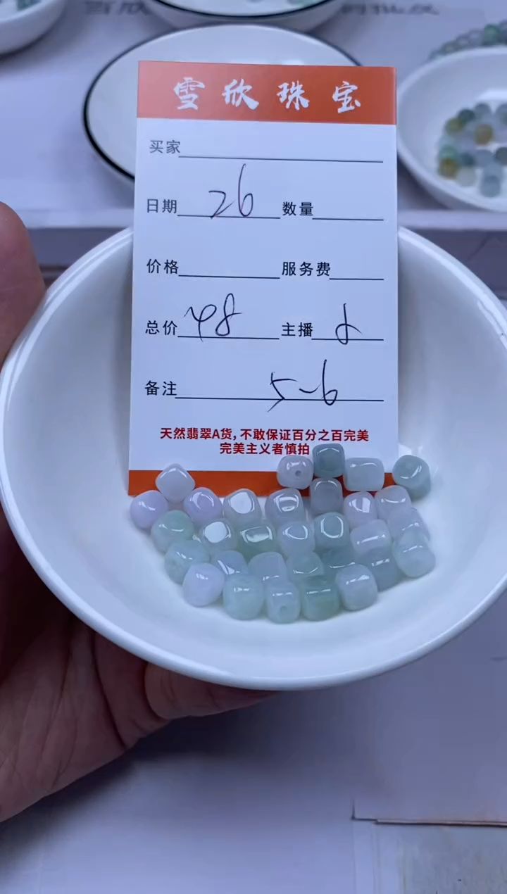 颈饰未镶嵌翡翠雪欣散珠定制diy