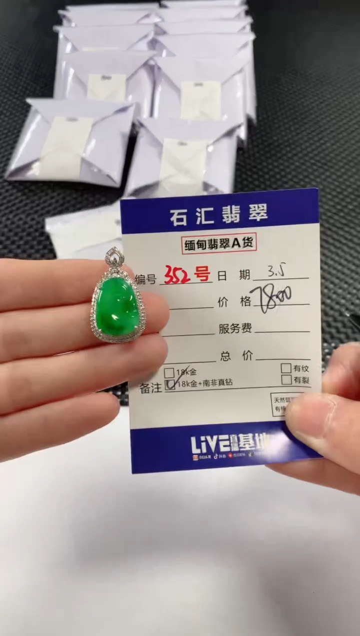 【闪购商品】翡翠颈饰18K金镶嵌111111111
