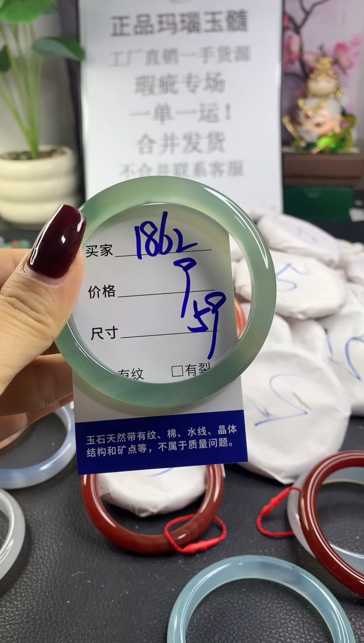 手镯玛瑙/玉髓未镶嵌1862