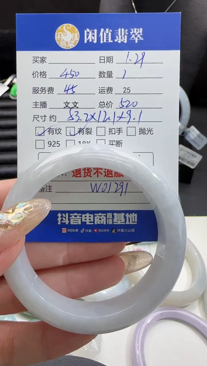 【闪购商品】翡翠手镯未镶嵌翡翠手镯