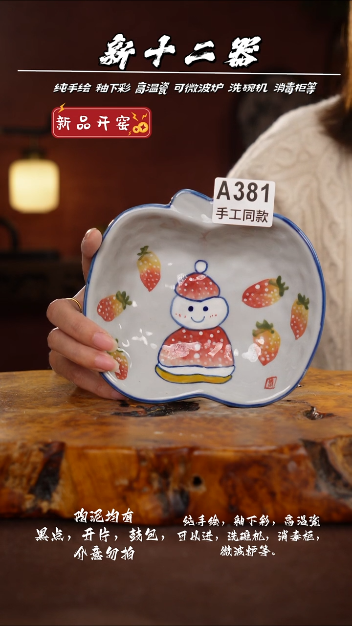 其他A381新十二器瓷器