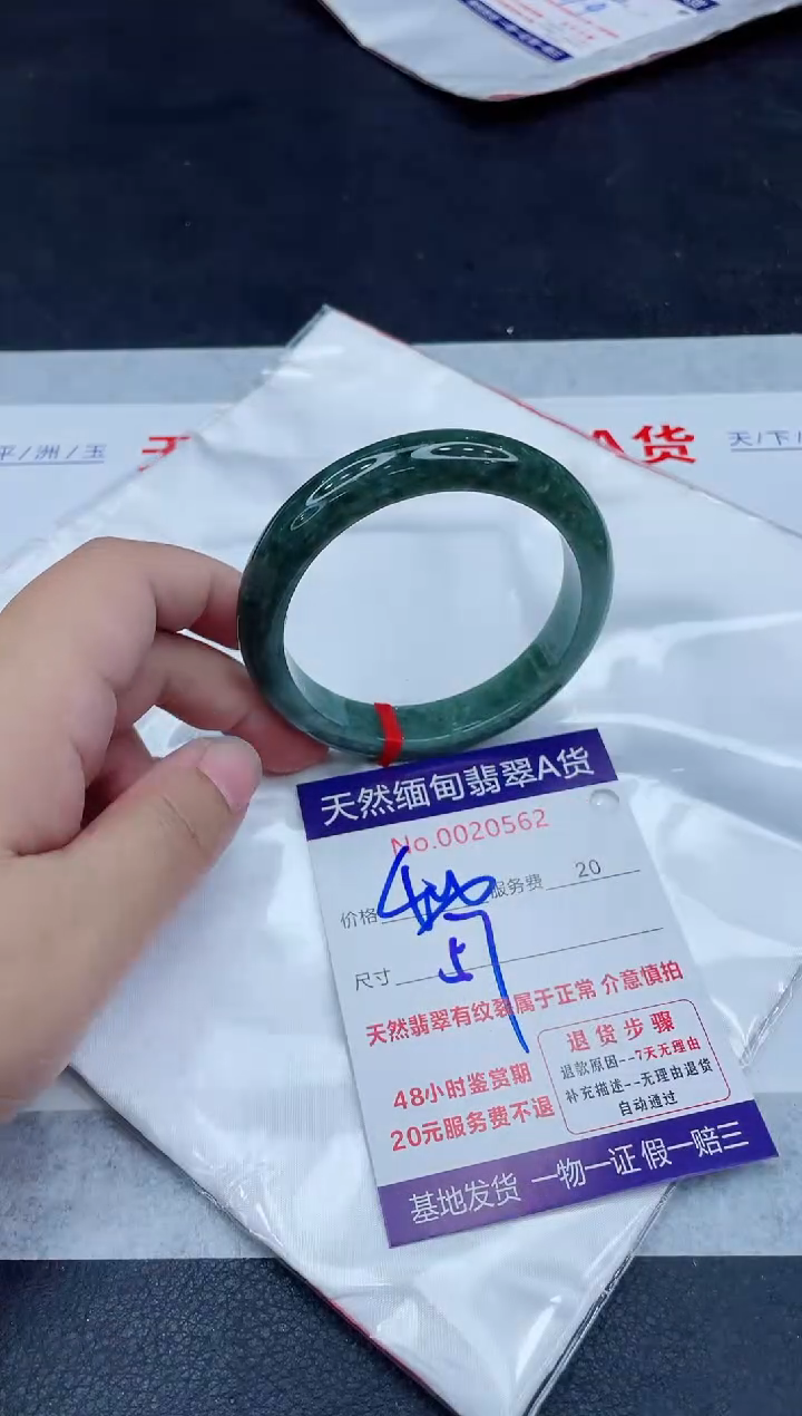 未镶嵌手镯翡翠400.0000