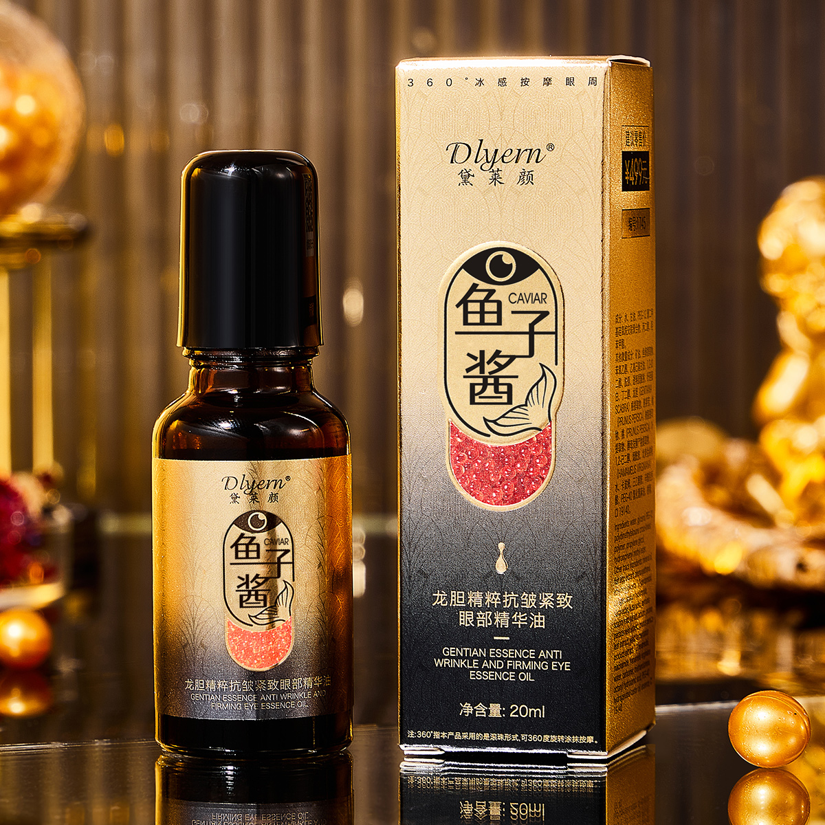 【阿文】鱼子酱龙胆精粹抗皱紧致眼部精华油