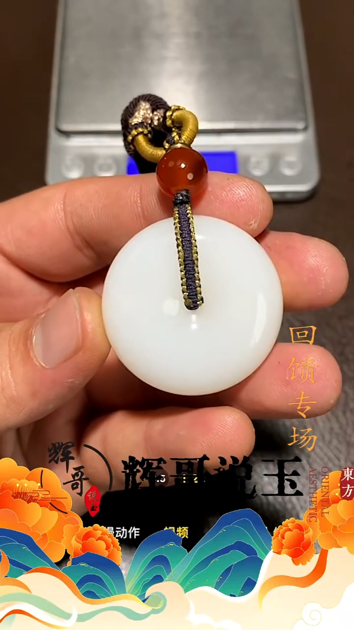 未镶嵌和田玉挂件 