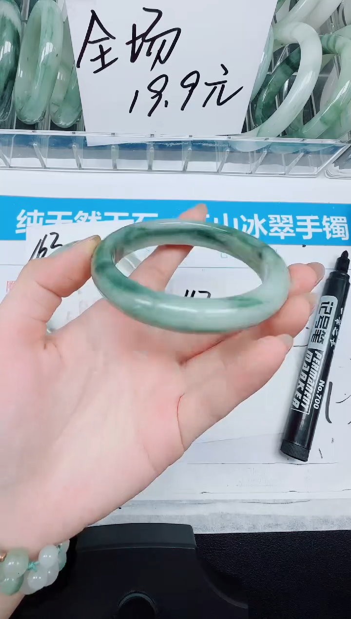 未镶嵌手镯石英质玉163-58.5