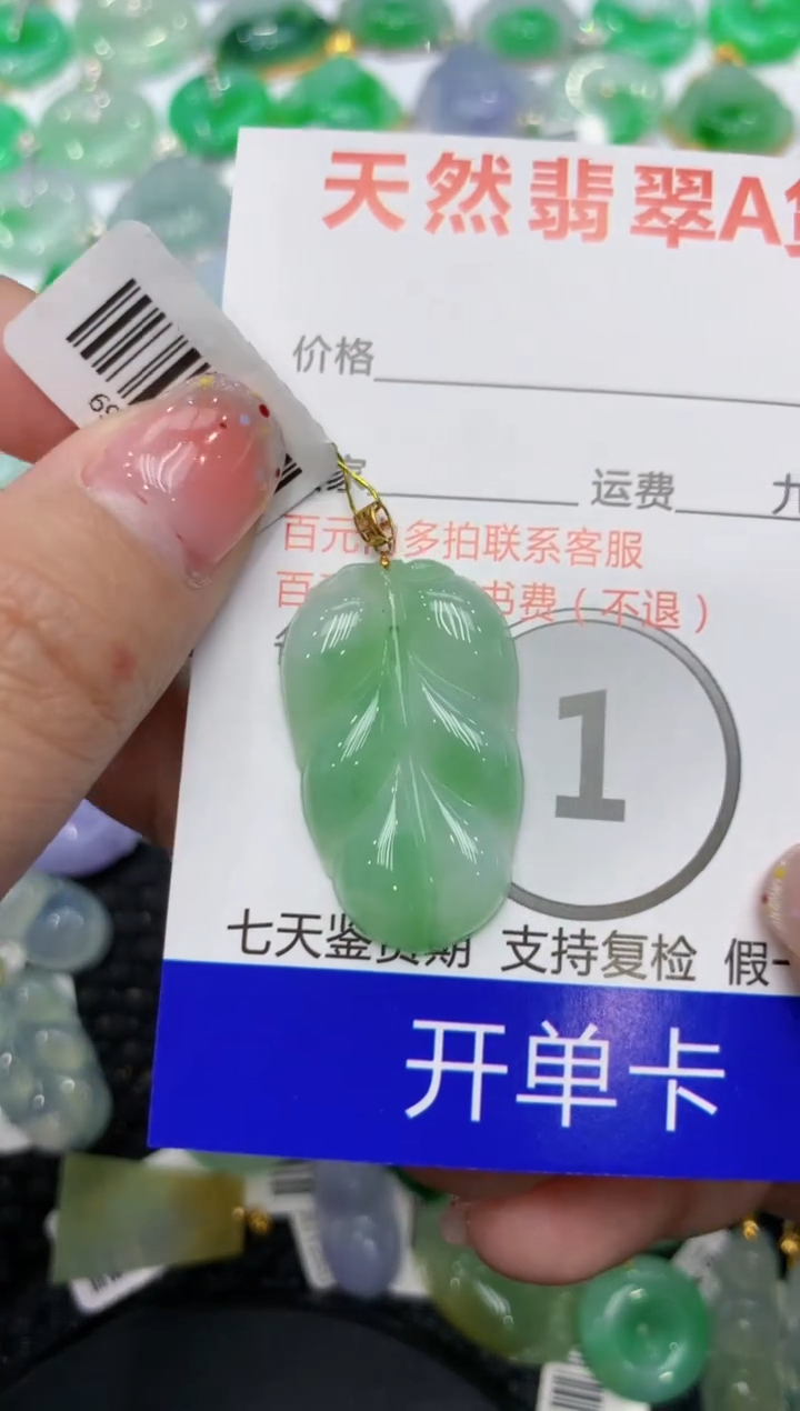 【闪购商品】翡翠颈饰18K金镶嵌111111111111