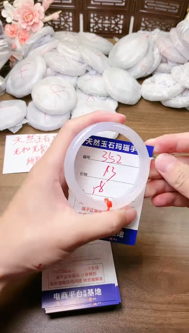 手镯玛瑙/玉髓未镶嵌352