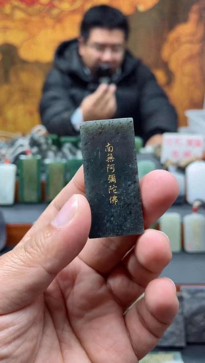 【闪购商品】和田玉挂件未镶嵌132