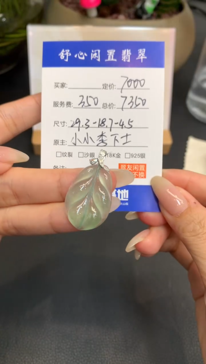 18K金镶嵌定制翡翠?***?A741