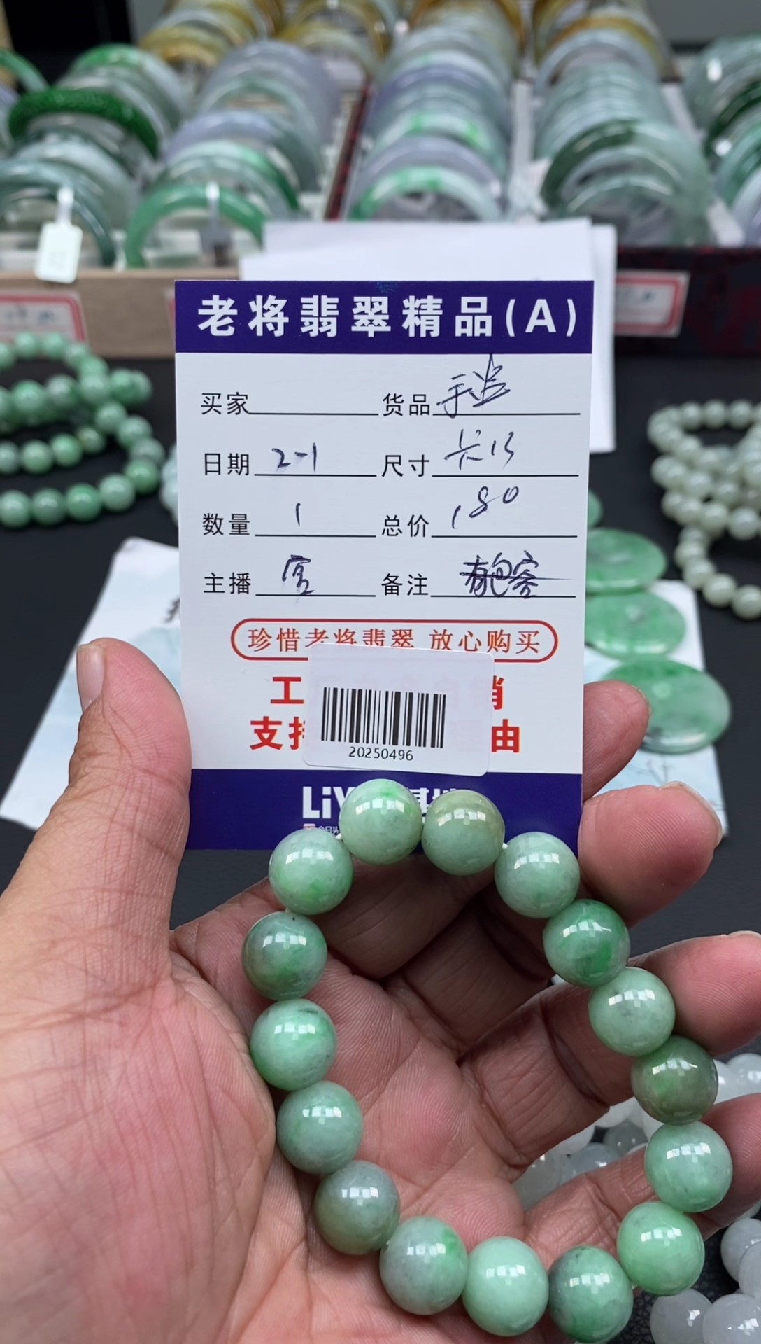 【闪购商品】翡翠手链未镶嵌//20250496