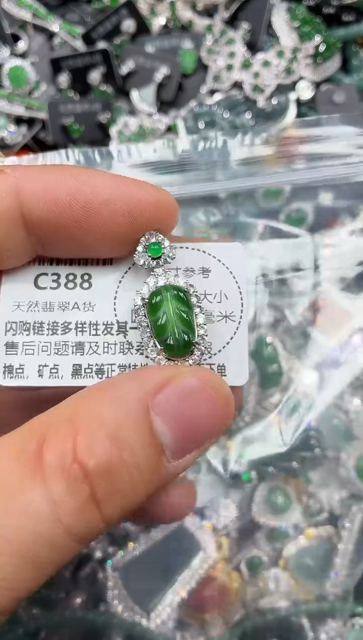 颈饰未镶嵌翡翠C388吊坠