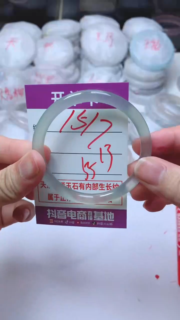 手镯玛瑙/玉髓未镶嵌1517