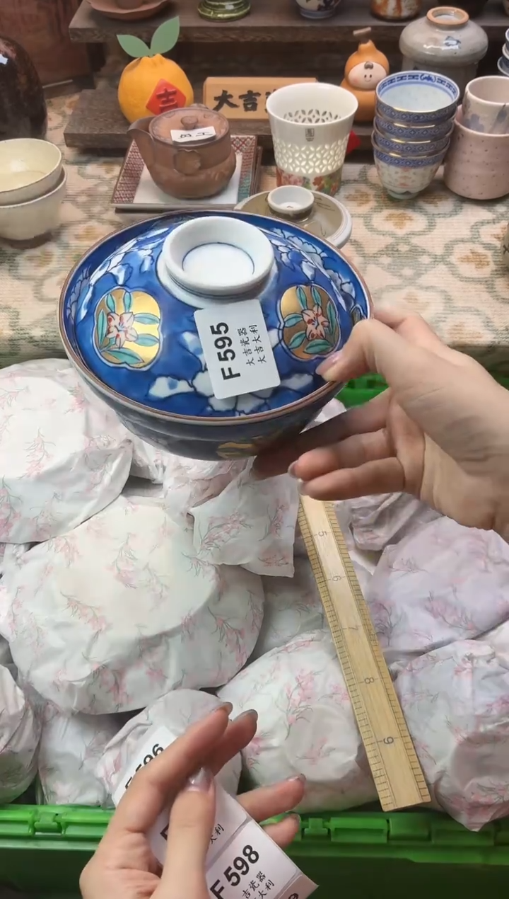 瓷器心*    F595