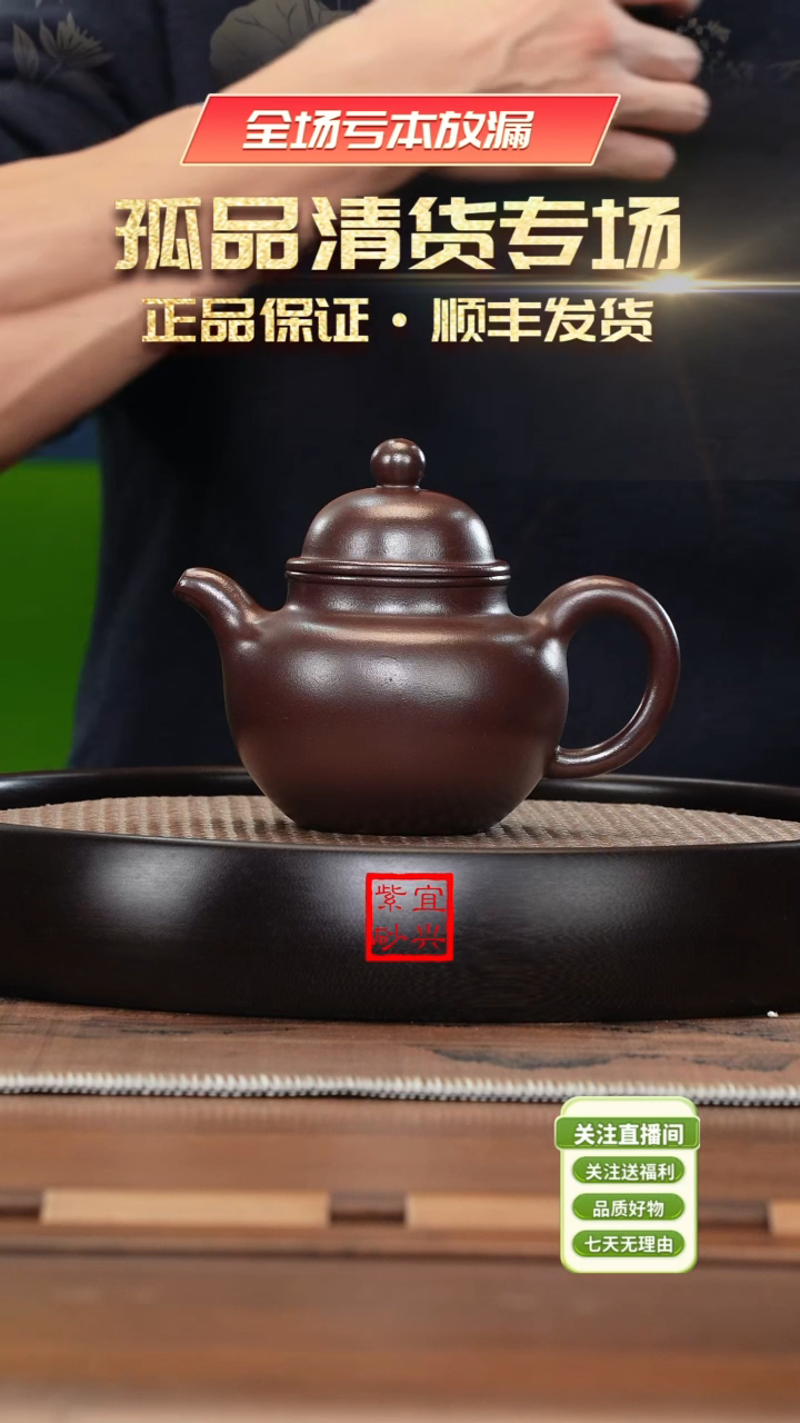 【闪购商品】紫砂茶壶《清》莫顺仙宜兴紫砂壶