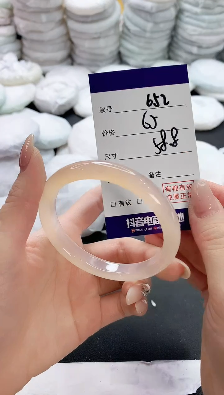 【闪购商品】玛瑙/玉髓手镯未镶嵌652