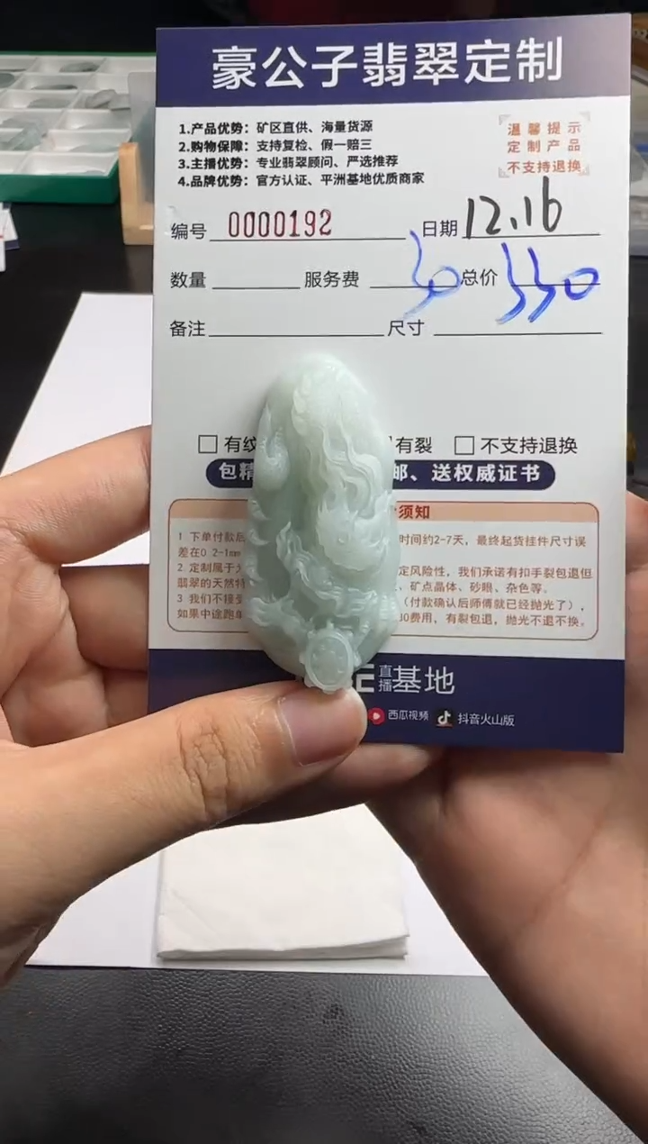 未镶嵌定制翡翠孟****浆00192（多样性发其一）