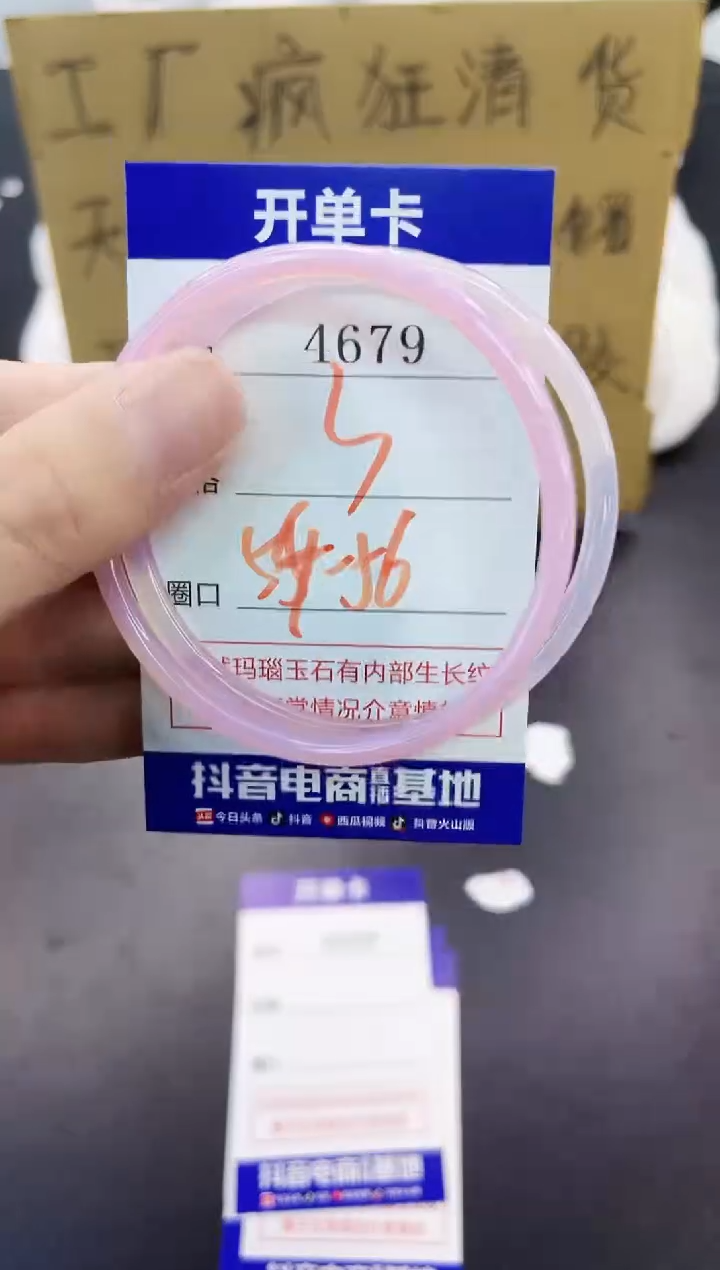 手镯玛瑙/玉髓未镶嵌4679