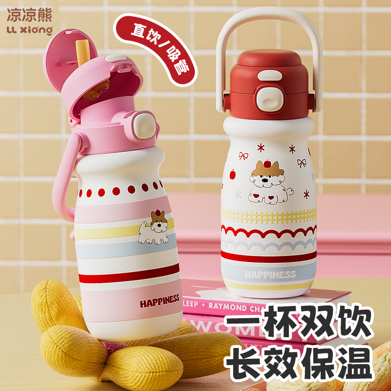 凉凉熊儿童保温杯宝宝幼儿园饮水专用男孩女孩吸管杯带手柄水杯