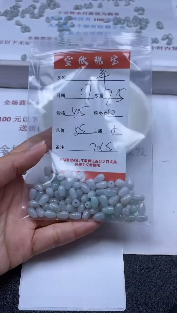 【闪购商品】翡翠颈饰未镶嵌雪欣散珠定制diy