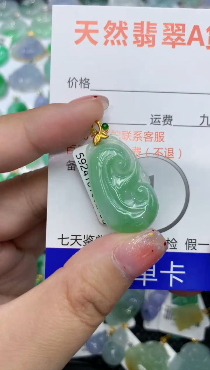 【闪购商品】翡翠颈饰18K金镶嵌111111111111
