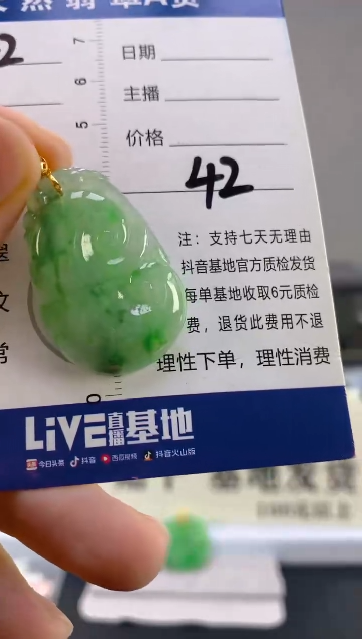 【闪购商品】翡翠颈饰18K金镶嵌天然A货翡翠