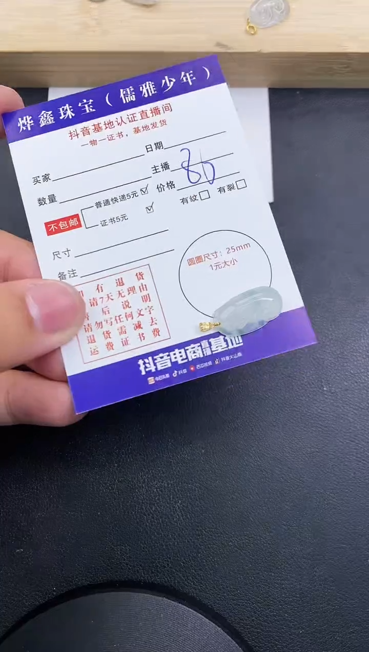【闪购商品】翡翠颈饰18K金镶嵌天然翡翠A货赠皮绳