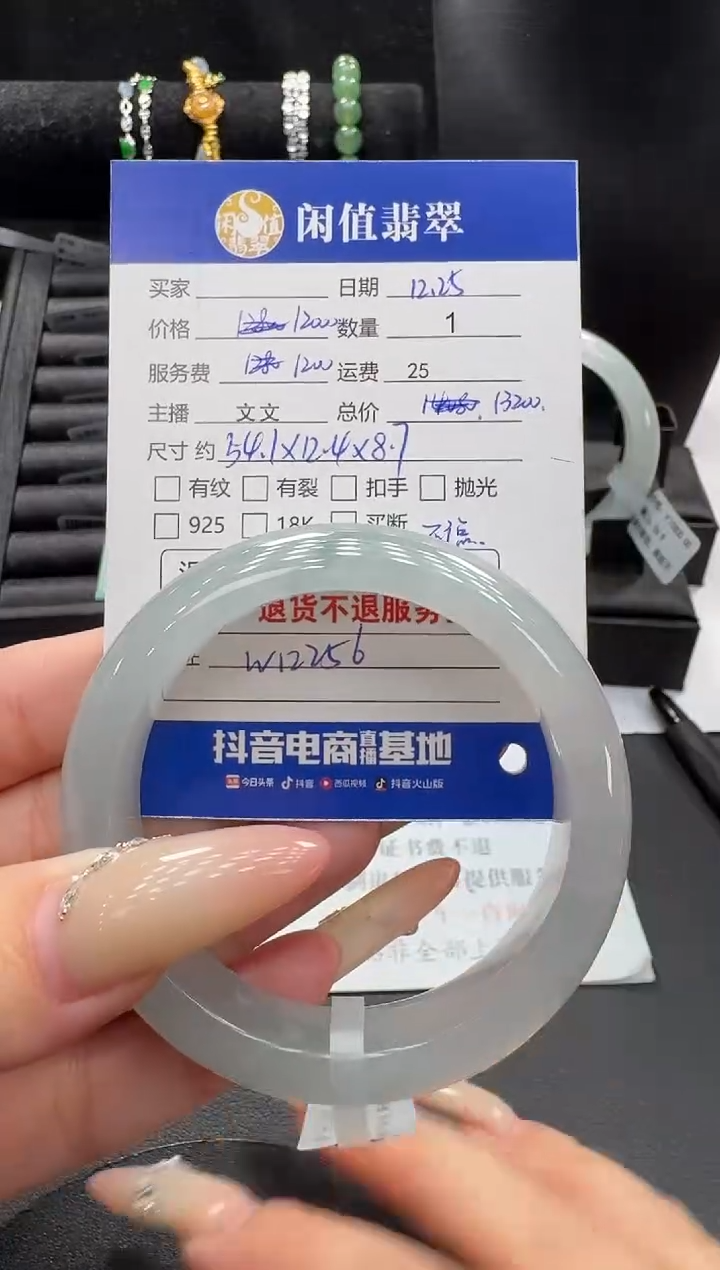 未镶嵌手镯翡翠南**鸟翡翠手镯