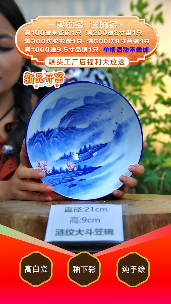 其他白泥景德镇手工手绘陶瓷【食品级】