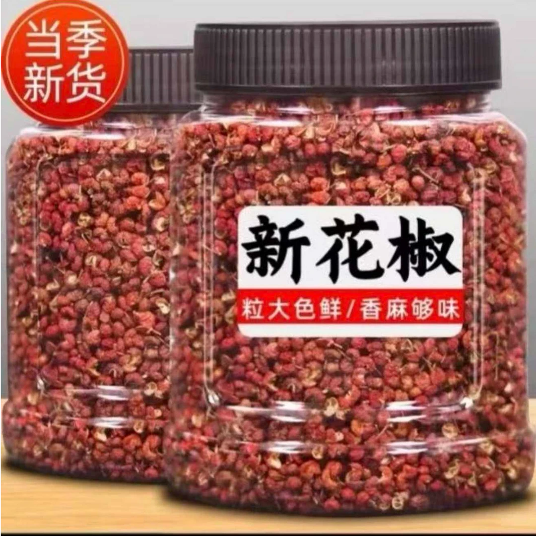 四川汉源大红袍花椒特麻适合火锅烹饪的调味料