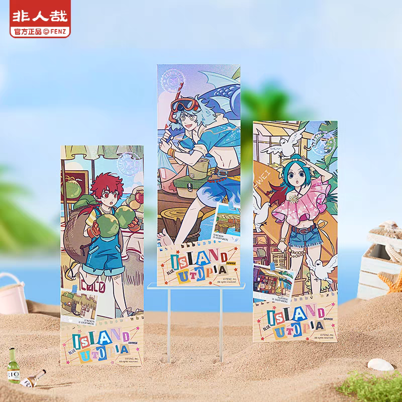 非人哉海岛乌托邦镭射票