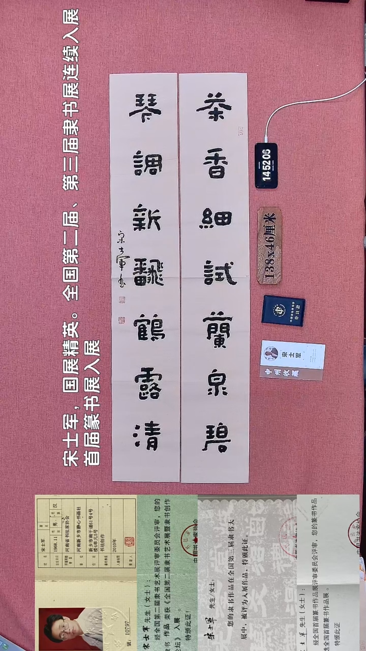 书法1025         宋老师书法作品
