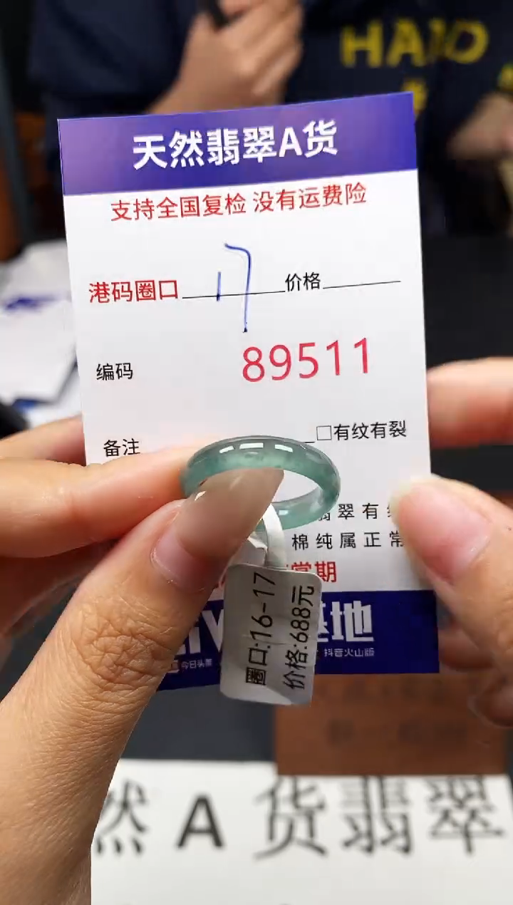 未镶嵌戒指翡翠天然A货翡翠9511