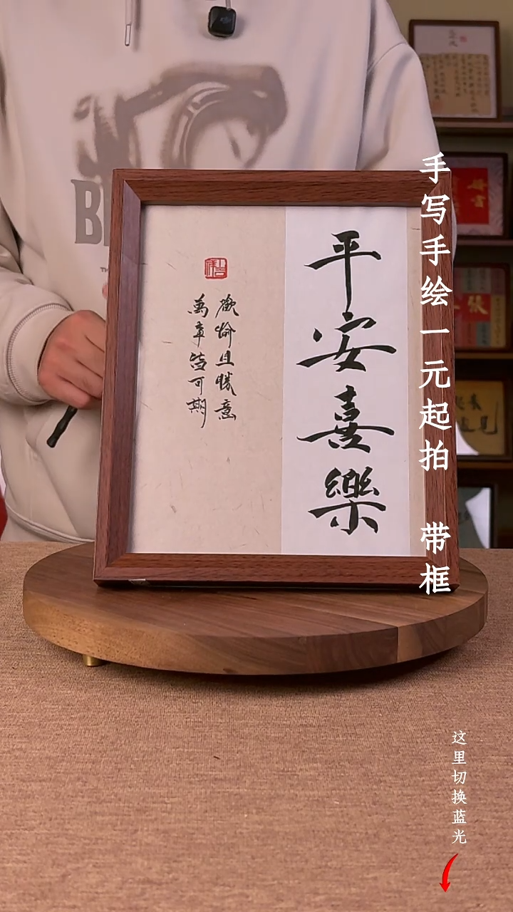 书法你*书法文玩，手写手绘