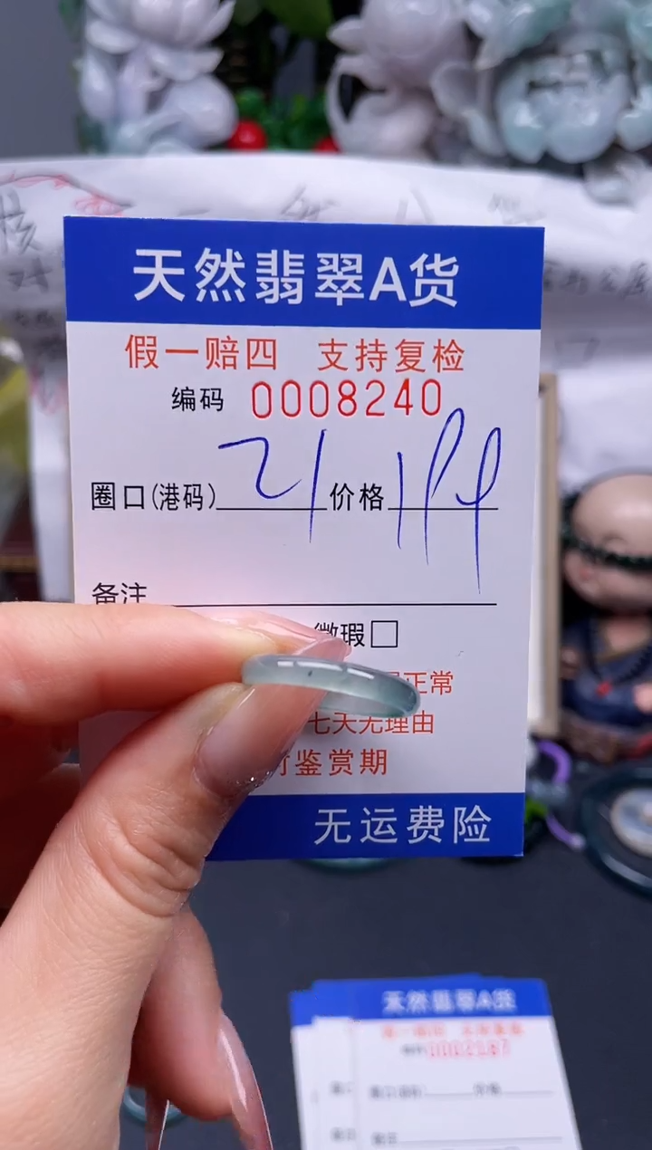 【闪购商品】翡翠戒指未镶嵌21*8240........