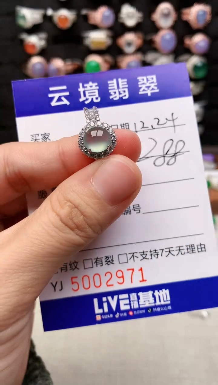 银S925镶嵌戒指翡翠2971