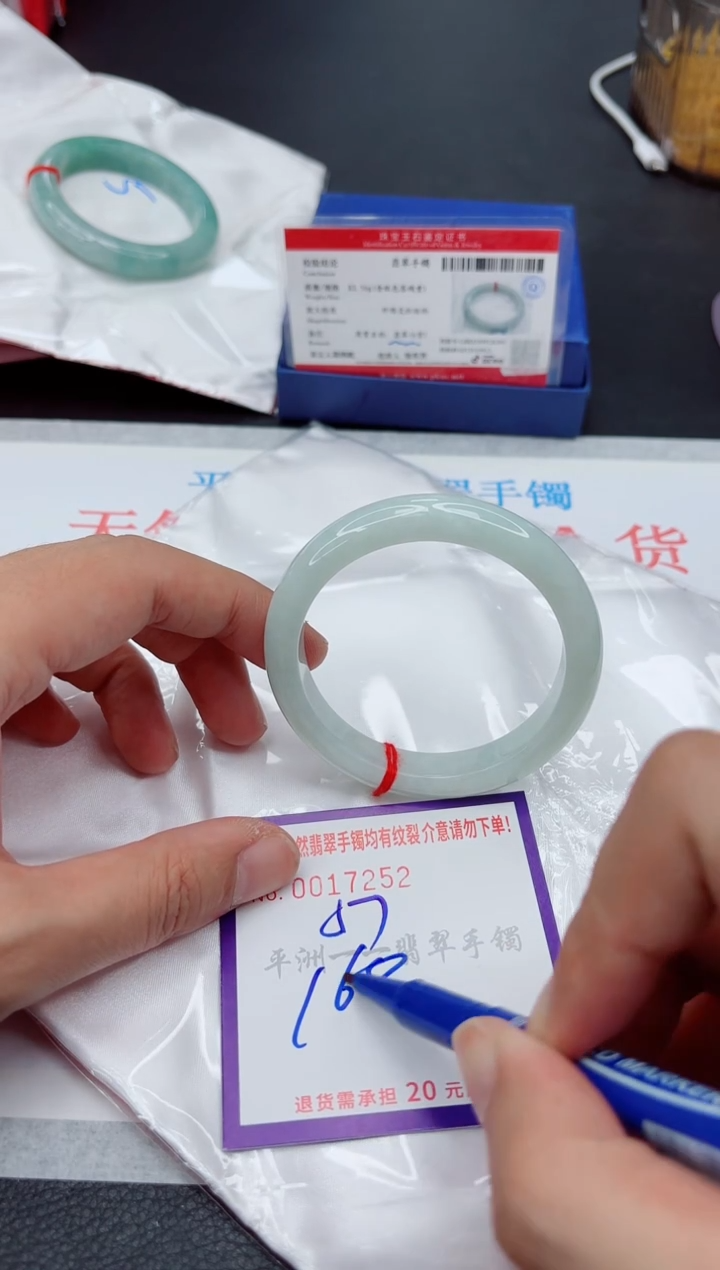 未镶嵌手镯翡翠1