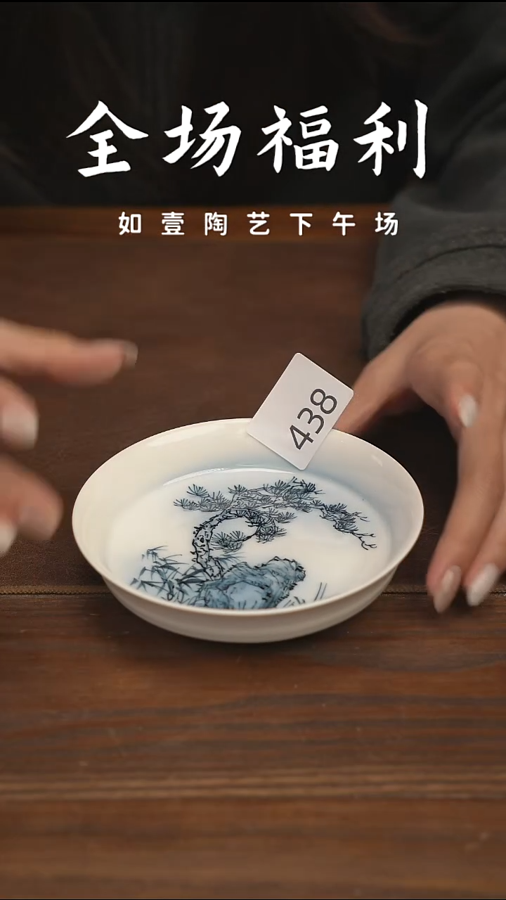 如壹陶艺【下午场】甄选好物