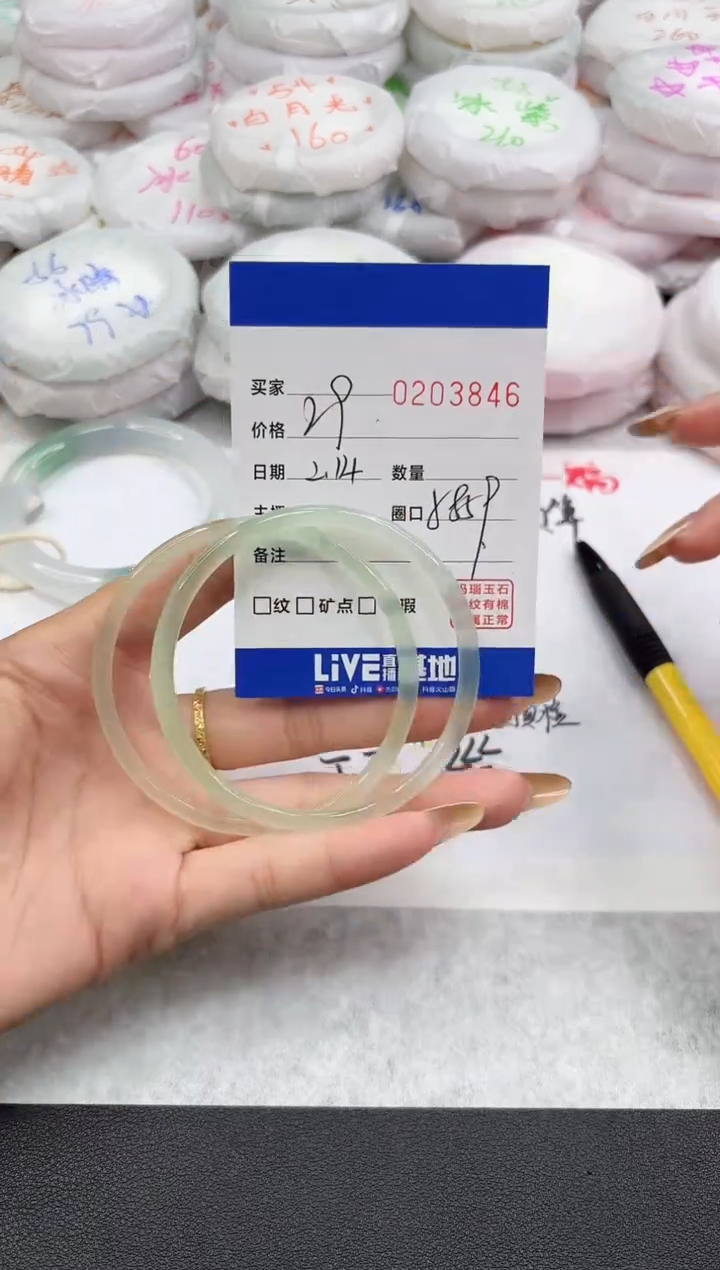 【闪购商品】玛瑙/玉髓手镯未镶嵌3846