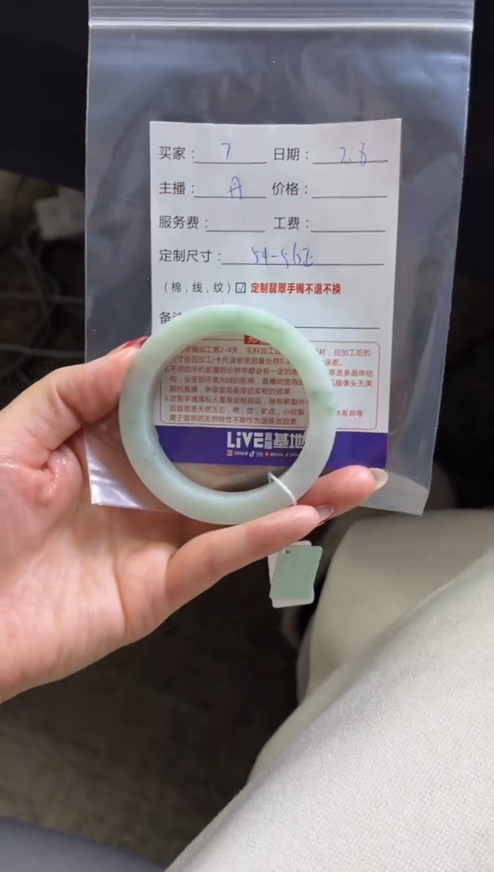 【闪购商品】定制翡翠手镯未镶嵌7定制手镯不退不换