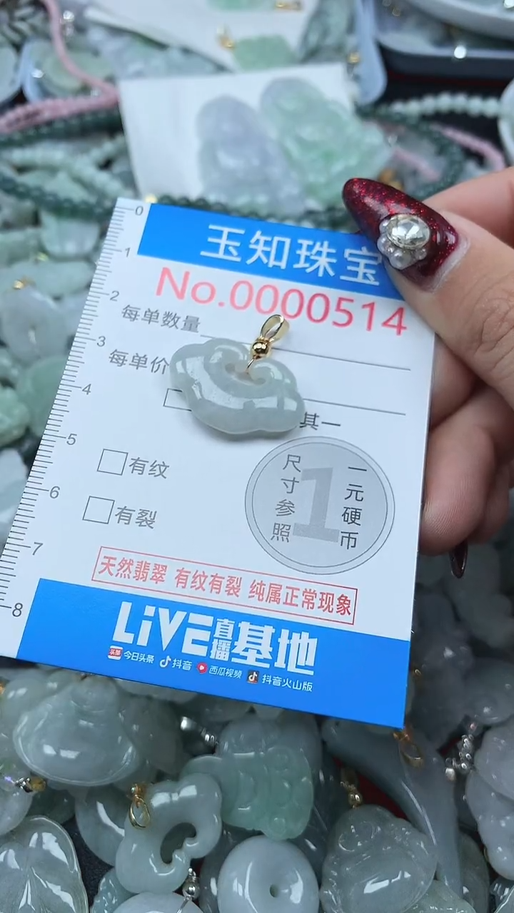 颈饰未镶嵌翡翠514