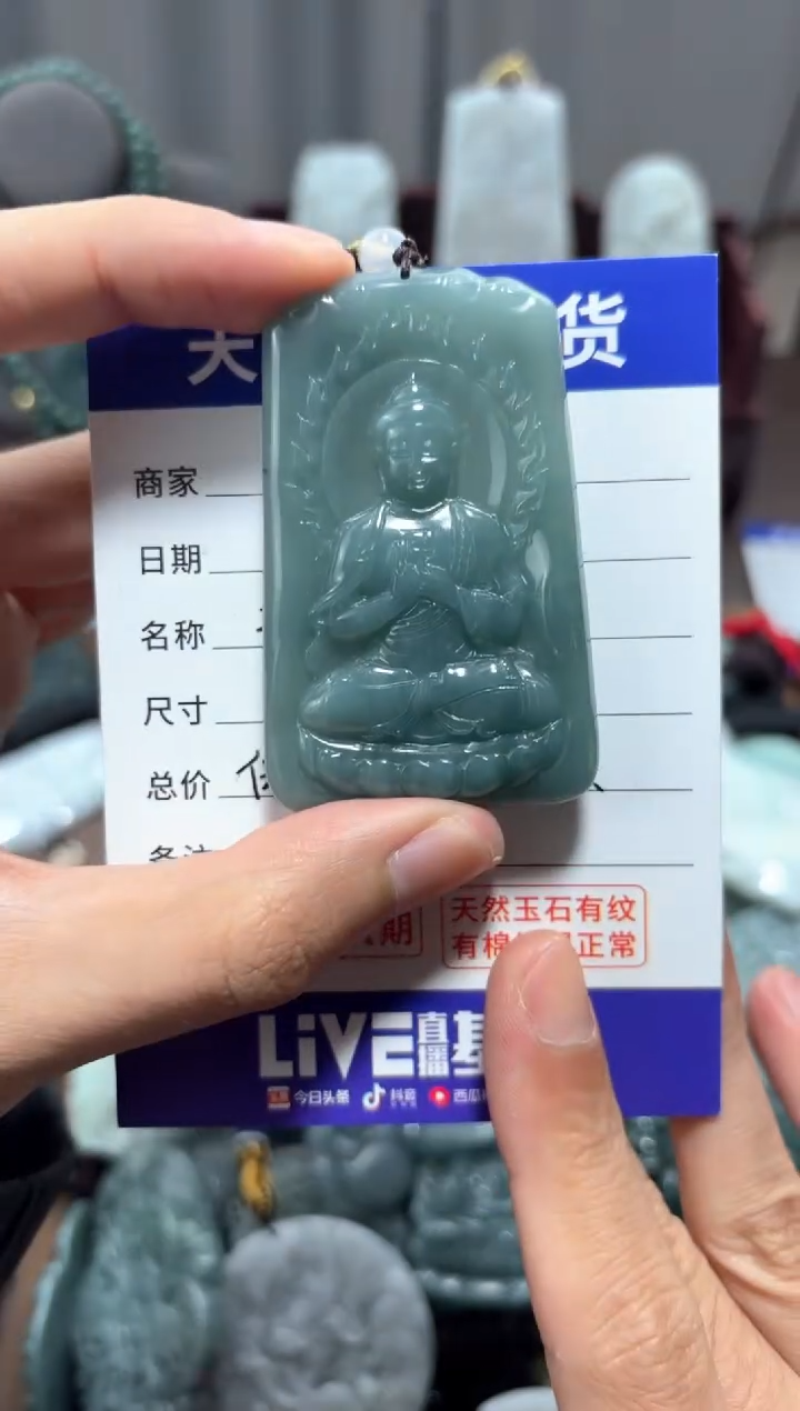 【闪购商品】翡翠未镶嵌颈饰翡翠 未镶嵌 颈饰