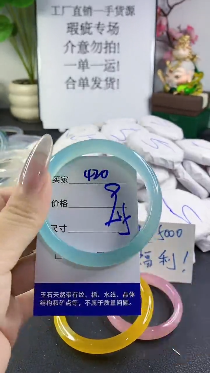 手镯玛瑙/玉髓未镶嵌420
